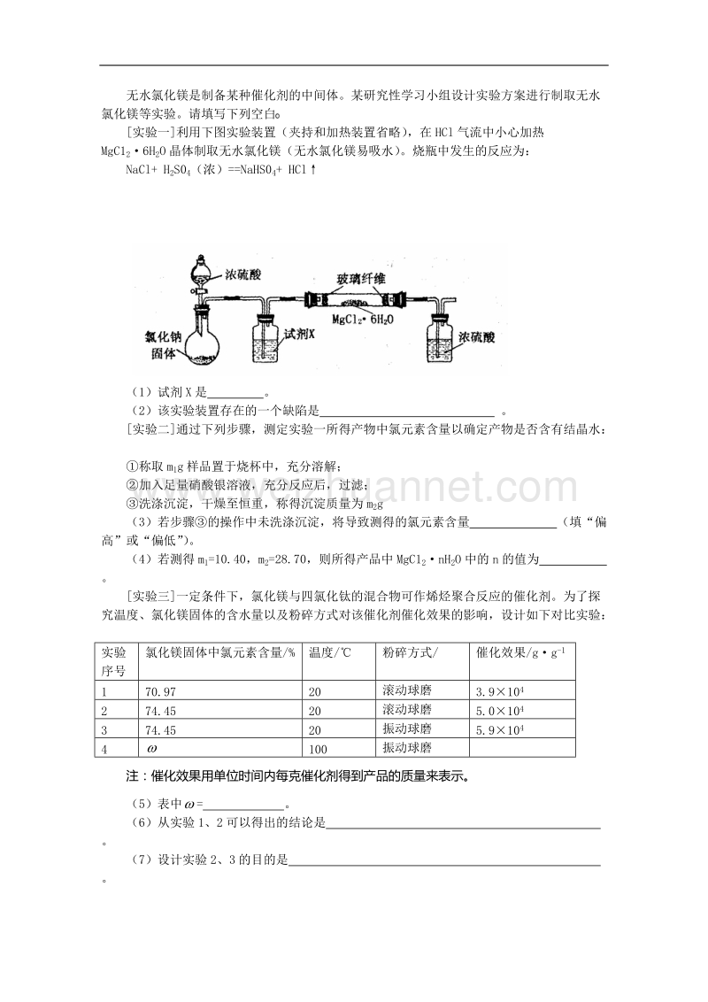 2010年福建省普通高中毕业班质量检查(理综化学部分).doc_第3页