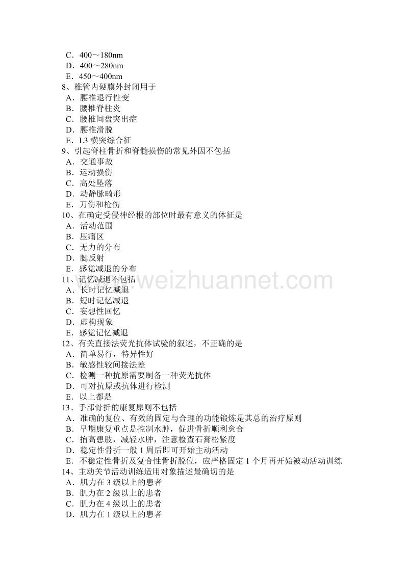 湖南省2017年上半年初级康复医学技士考试试题.doc_第2页