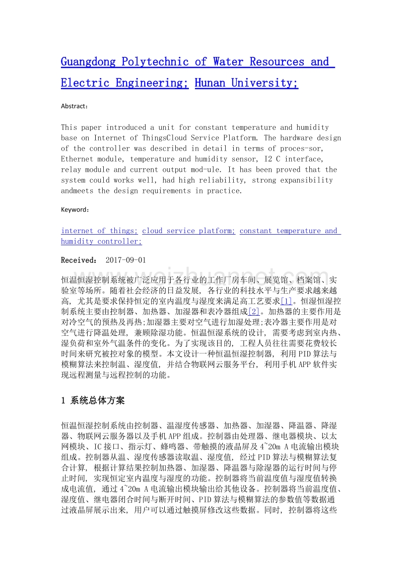 一种基于物联网云服务平台的恒温恒湿控制器的设计与实现.doc_第2页