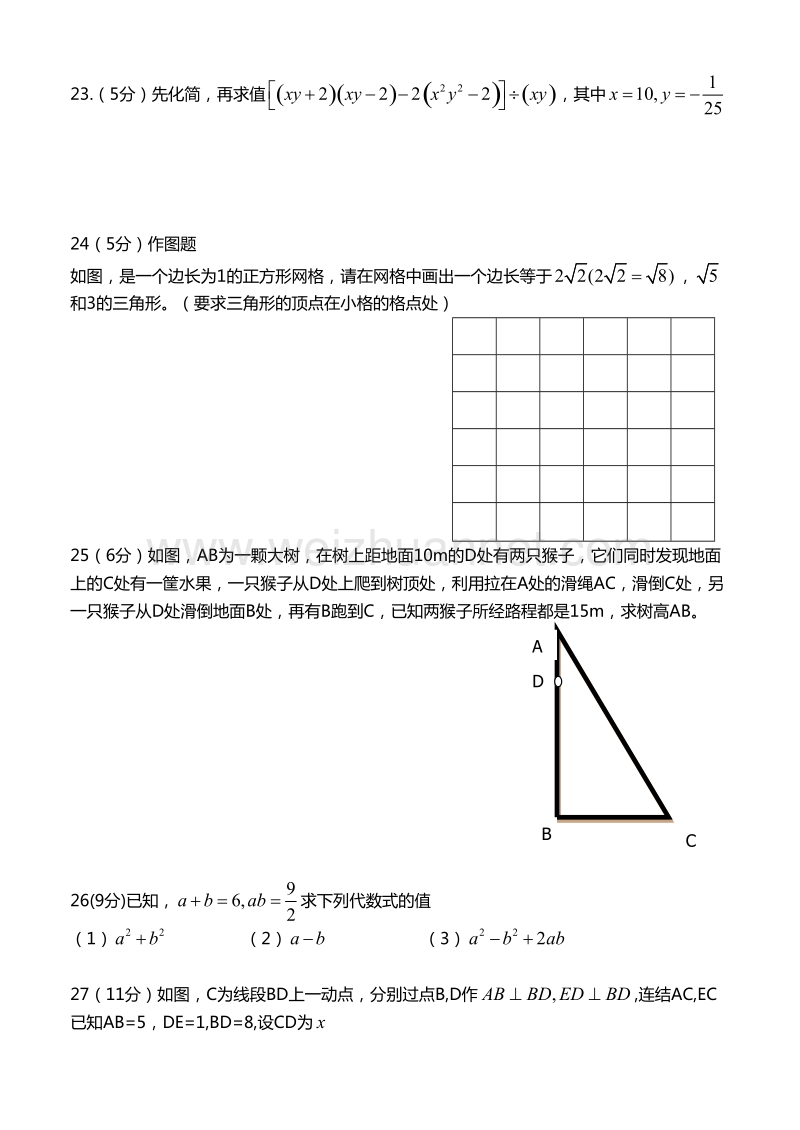 鳌峰初中半期试题.doc_第3页