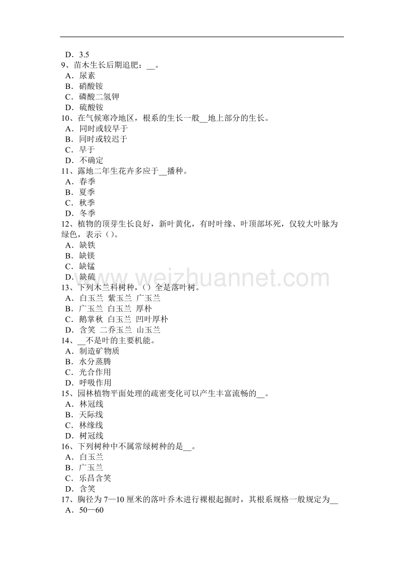 2016年上半年河北省初级园林绿化工试题.docx_第2页
