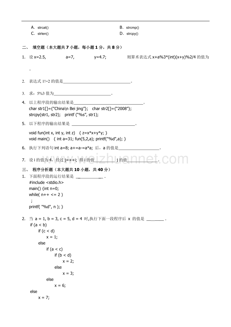 厦门大学--c语言半期考试卷-附答案.doc_第3页