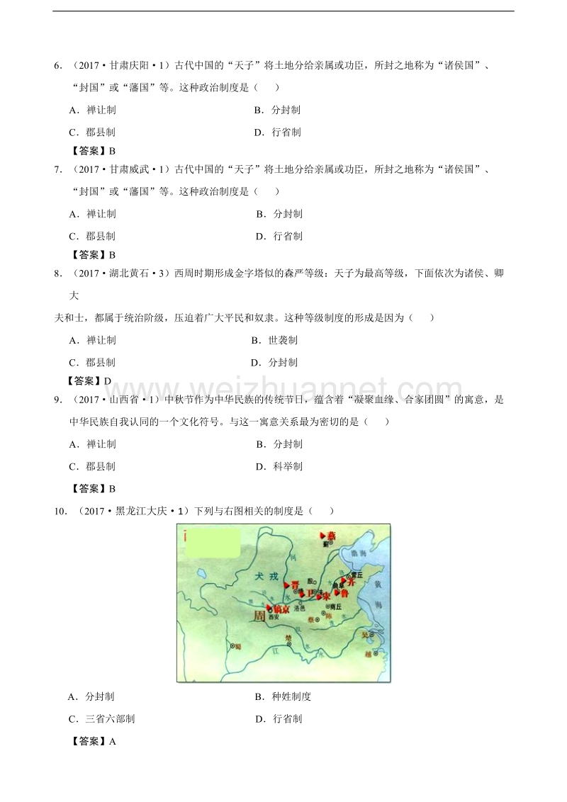 2017年全国中考历史试题汇编-(2)夏商周时期.doc_第2页