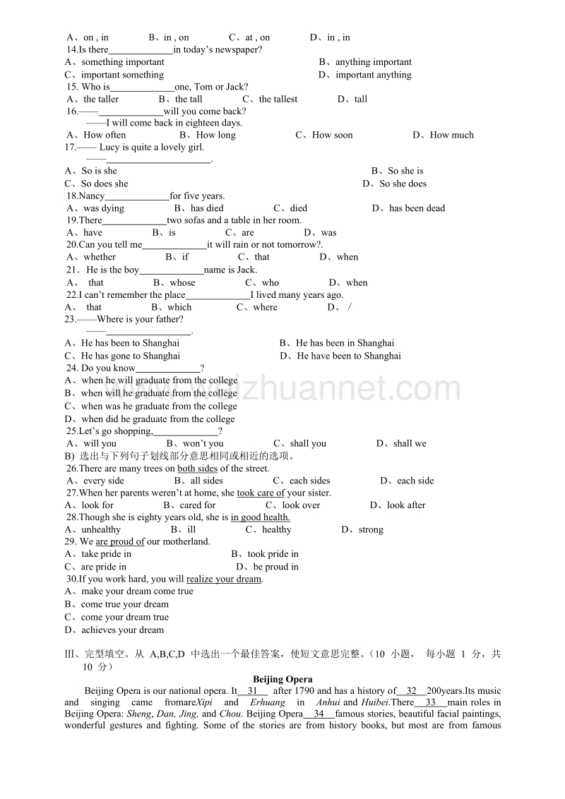 贵州省黔西南州2016-年中考英语试卷.doc_第2页