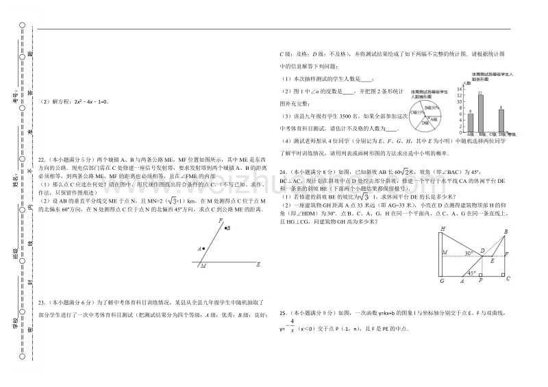 2017年中考试题预测.doc_第3页