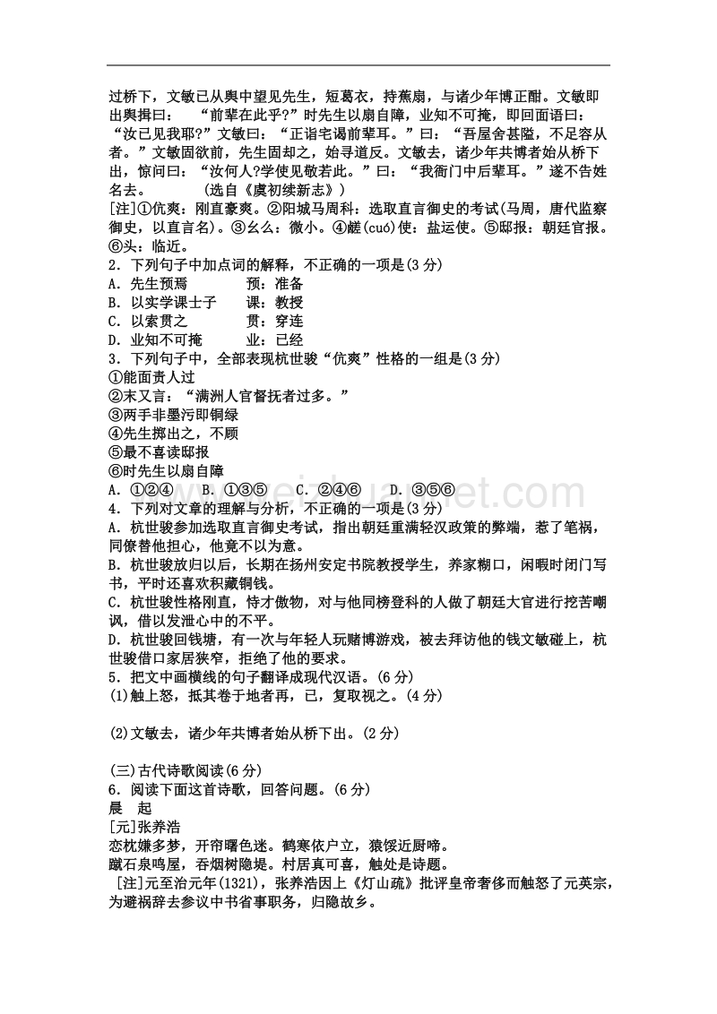 2011年福建省普通高中毕业班质量检查试卷及答案.doc_第2页