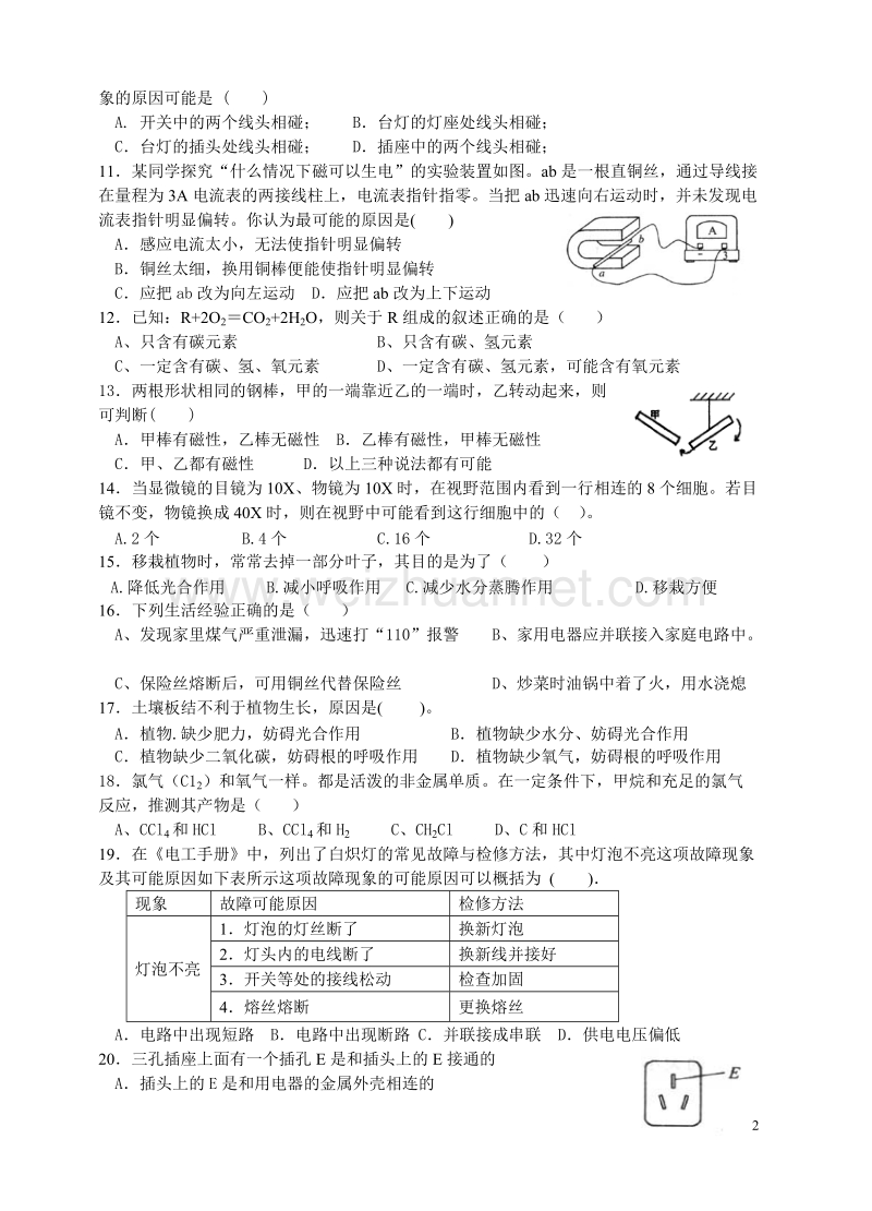 期末试卷(一).doc_第2页