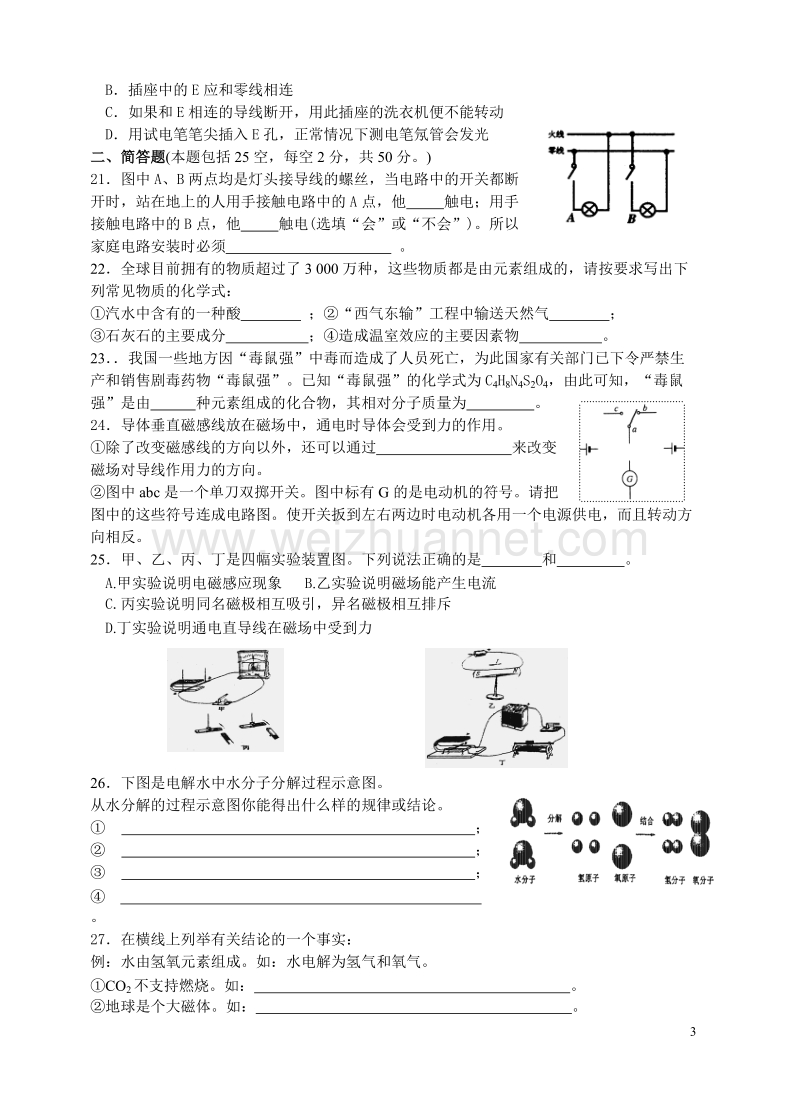 期末试卷(一).doc_第3页