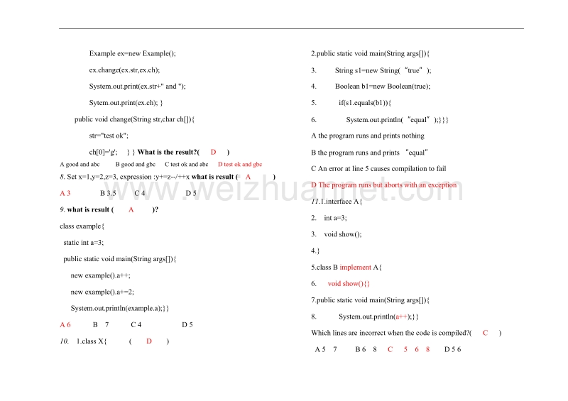 java东华理工大学试卷a及答案.doc_第2页