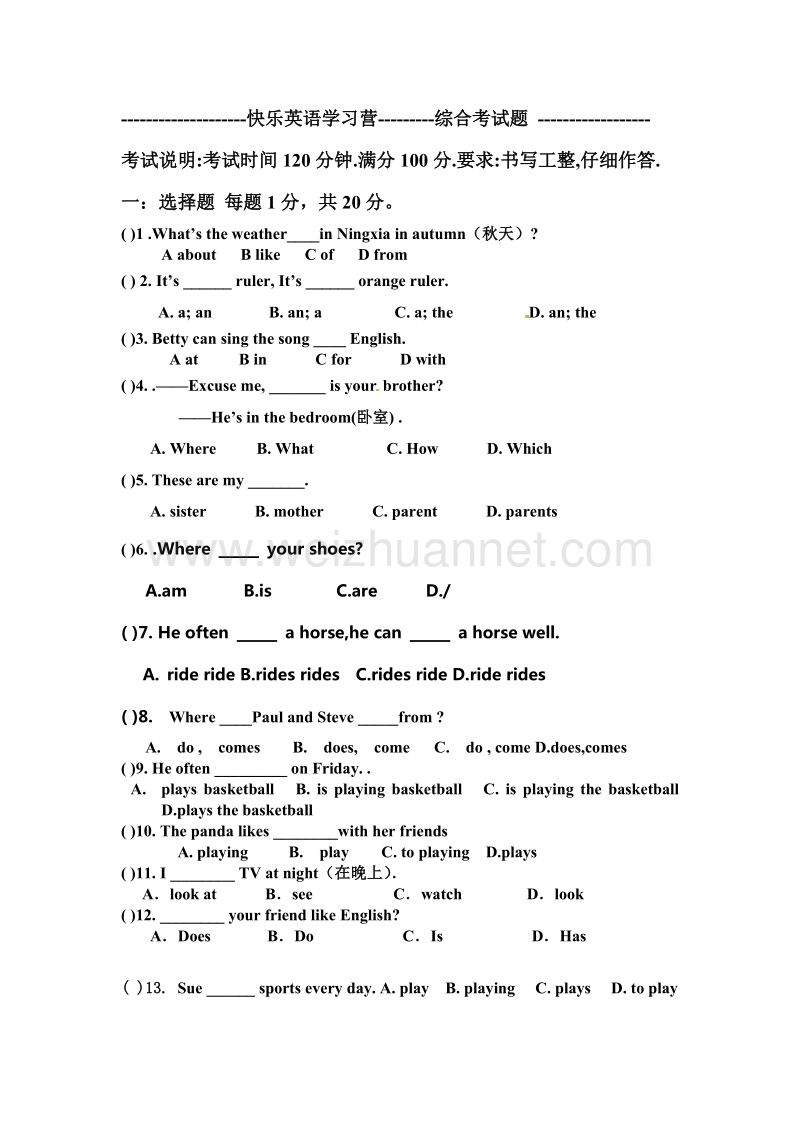 初中一年级英语考试题.doc_第1页