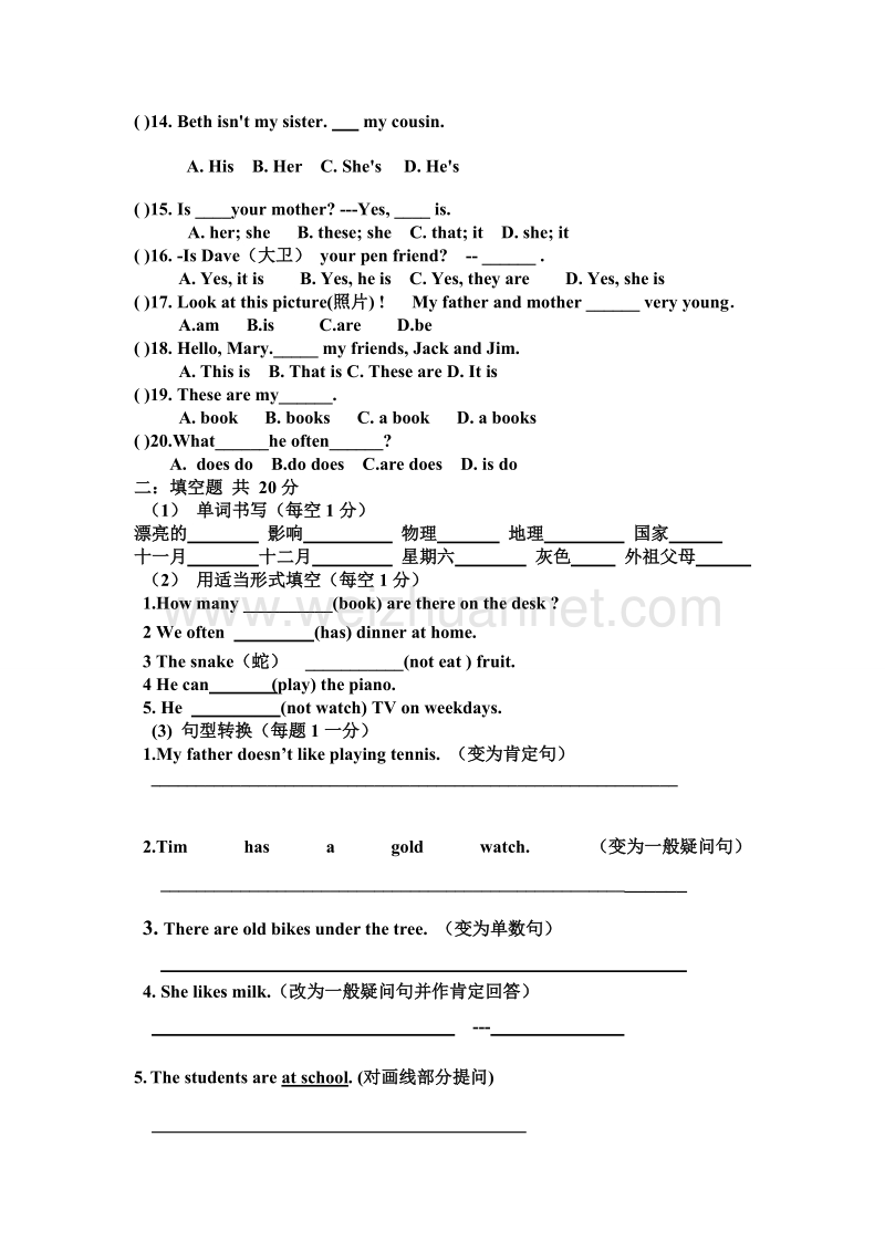 初中一年级英语考试题.doc_第2页