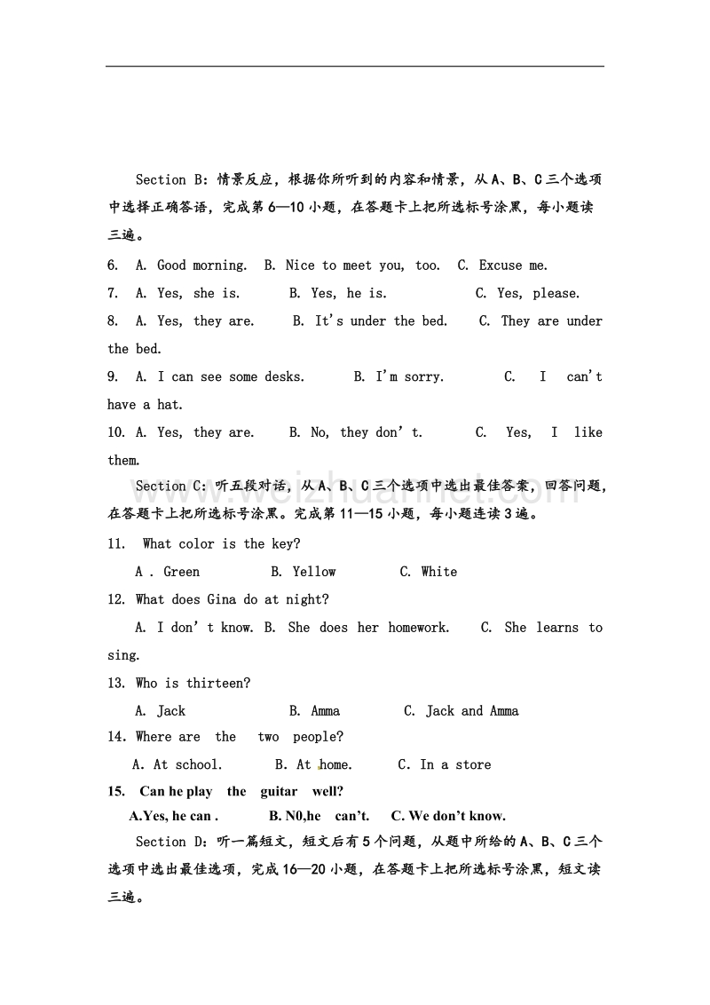 四川省绵阳中学英才学校2015-2016学年七年级上学期期末综合检测英语试题.doc_第2页