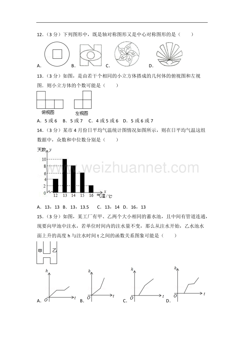 2017年黑龙江省鸡西市中考数学试卷.doc_第3页