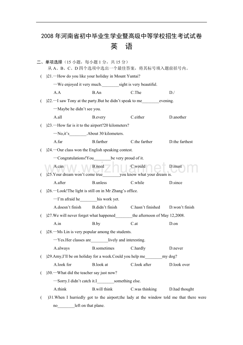 2008年河南中考英语试题及答案.doc_第1页