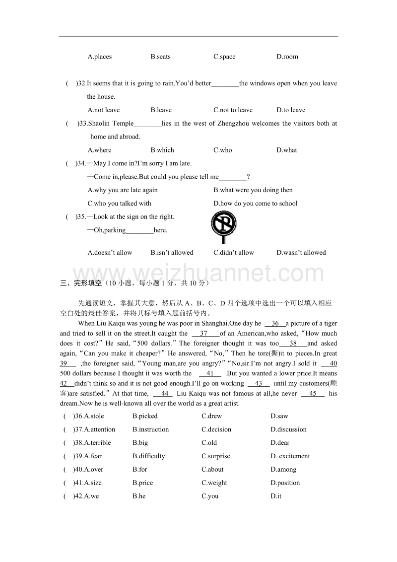 2008年河南中考英语试题及答案.doc_第2页