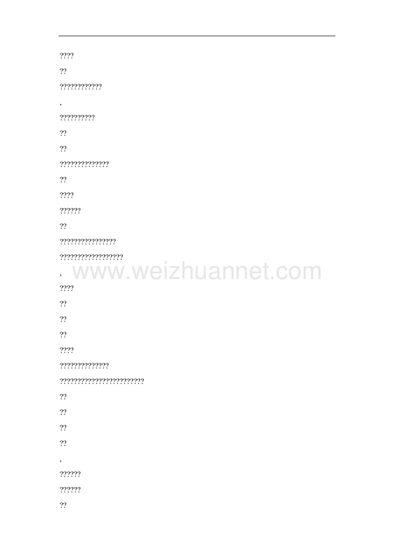 中国抗战受降的三个突然改变.doc_第2页