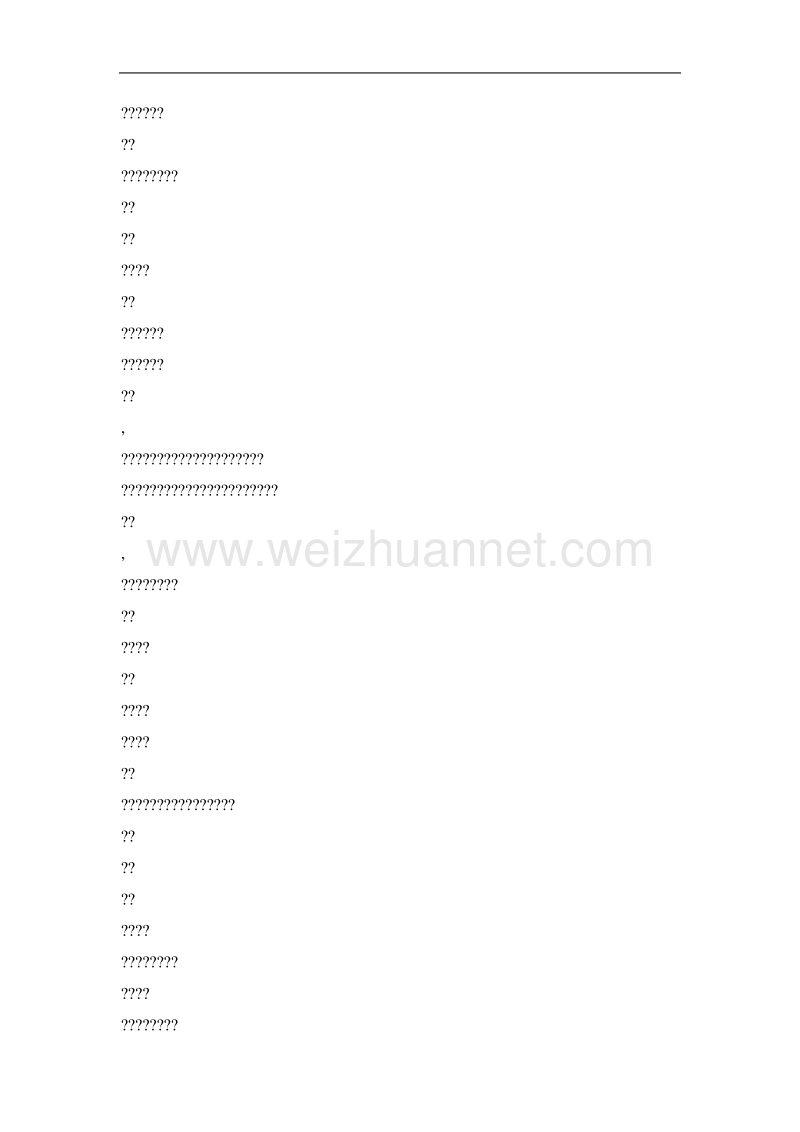 中国抗战受降的三个突然改变.doc_第3页