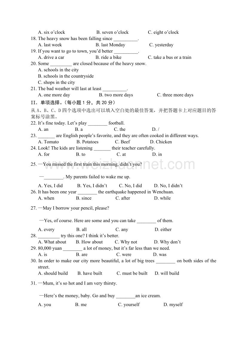 2013年初高中衔接考试试题i(英语).doc_第2页