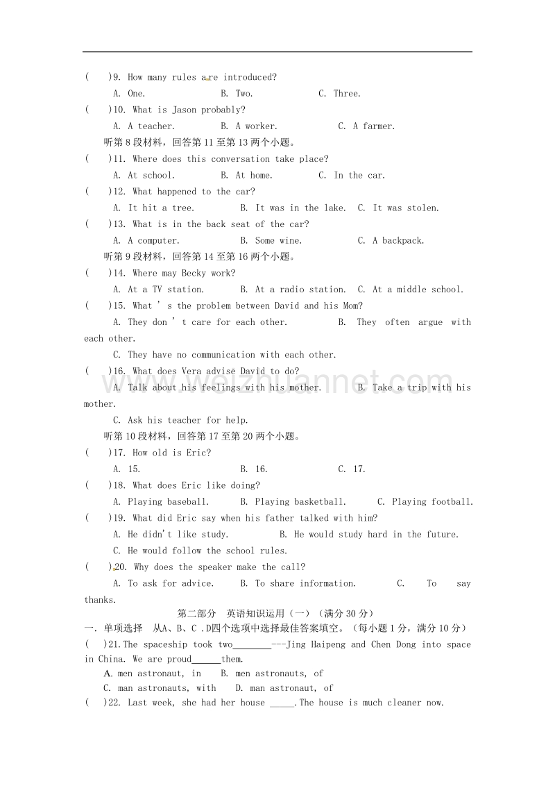 四川省资阳市雁江区2018年九年级英语上学期期中试题（无答案）人教新目标版.doc_第2页