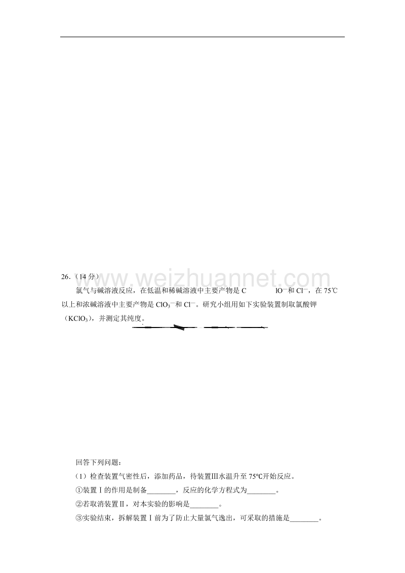 广东省广州市2016届高中毕业班综合测试化学试卷.doc.doc_第3页