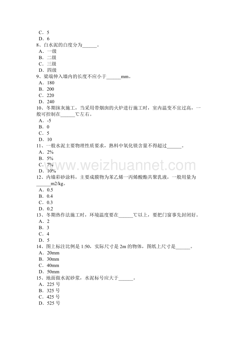 2017年重庆省高级抹灰工模拟试题.docx_第2页