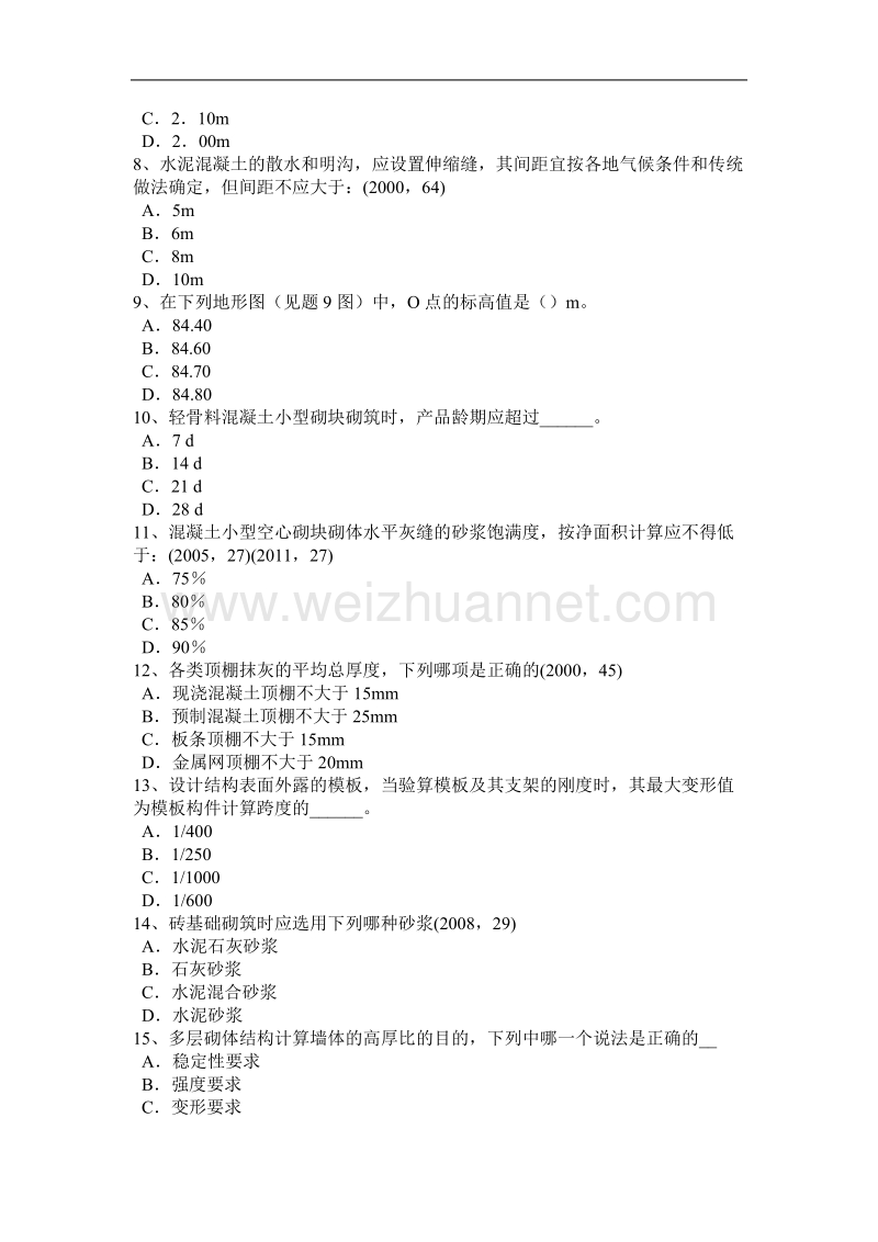 2015年上半年河北省一级建筑师《建筑结构》：财务评价的目标和内容考试题.docx_第2页