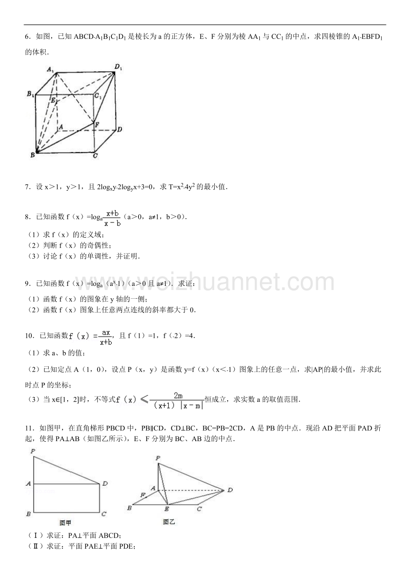 高中数学试卷(试题+分析+答案).doc_第2页