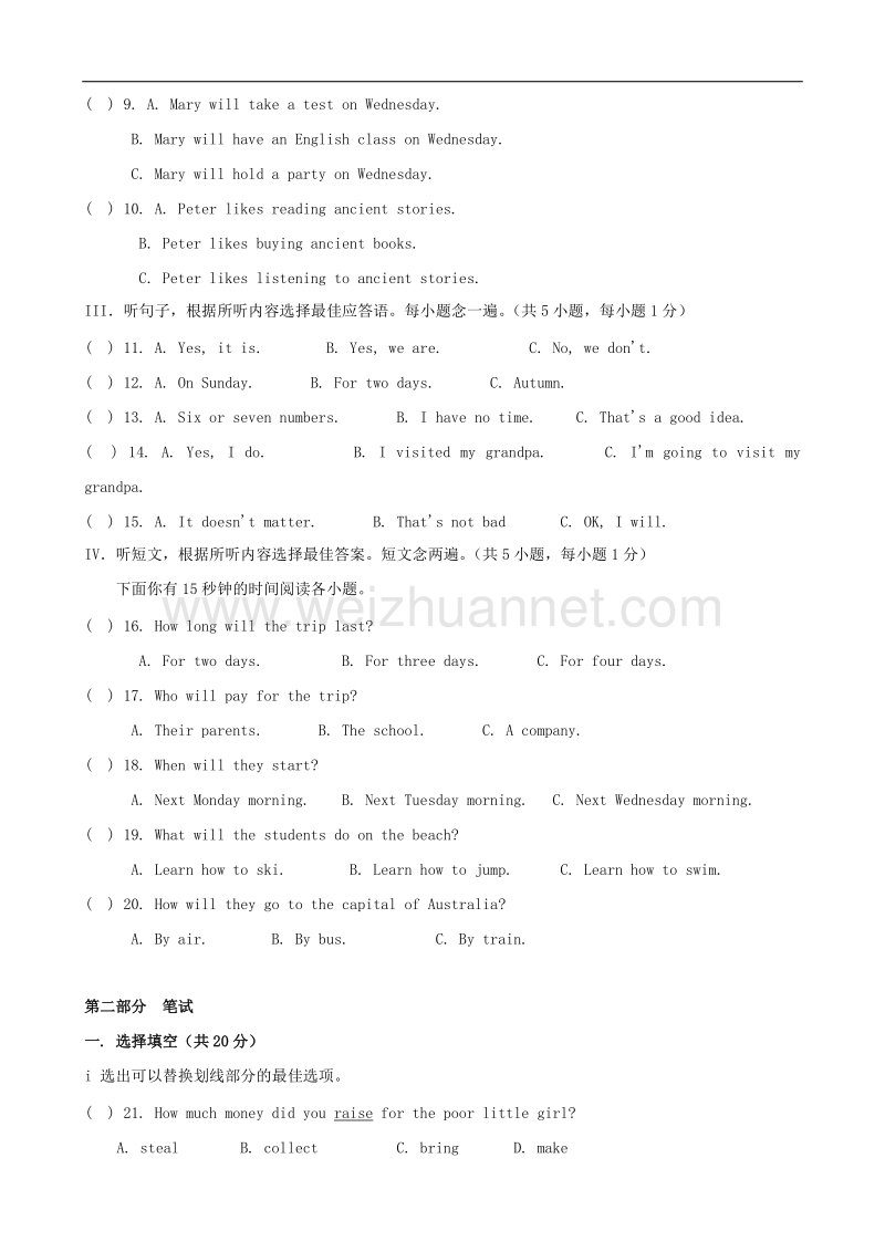 广东省深圳市龙岭学校2015-2016学年八年级3月月考英语试题.doc_第2页