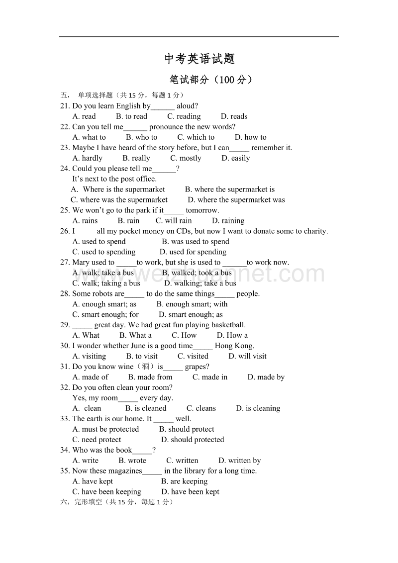 中考英语试题.doc_第1页