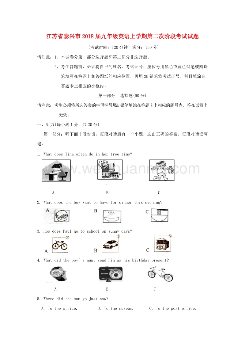 江苏省泰兴市2018年九年级英语上学期第二次阶段考试试题牛津译林版.doc_第1页