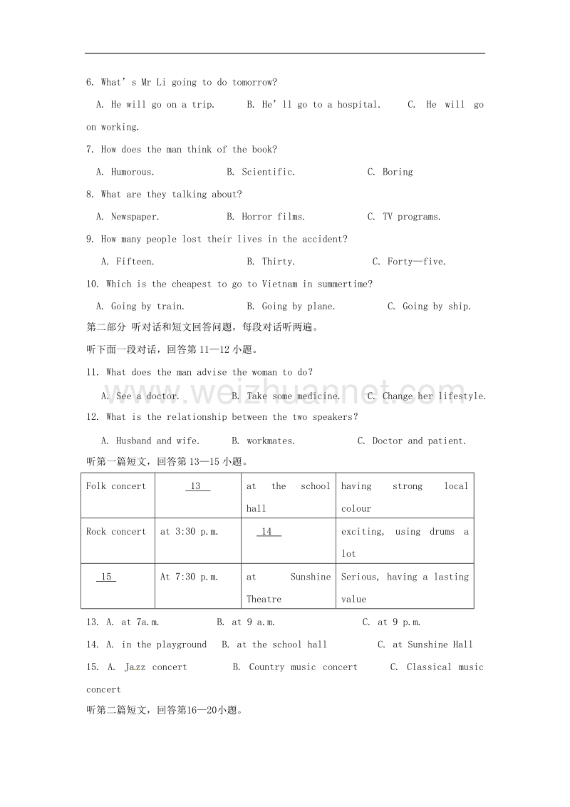 江苏省泰兴市2018年九年级英语上学期第二次阶段考试试题牛津译林版.doc_第2页