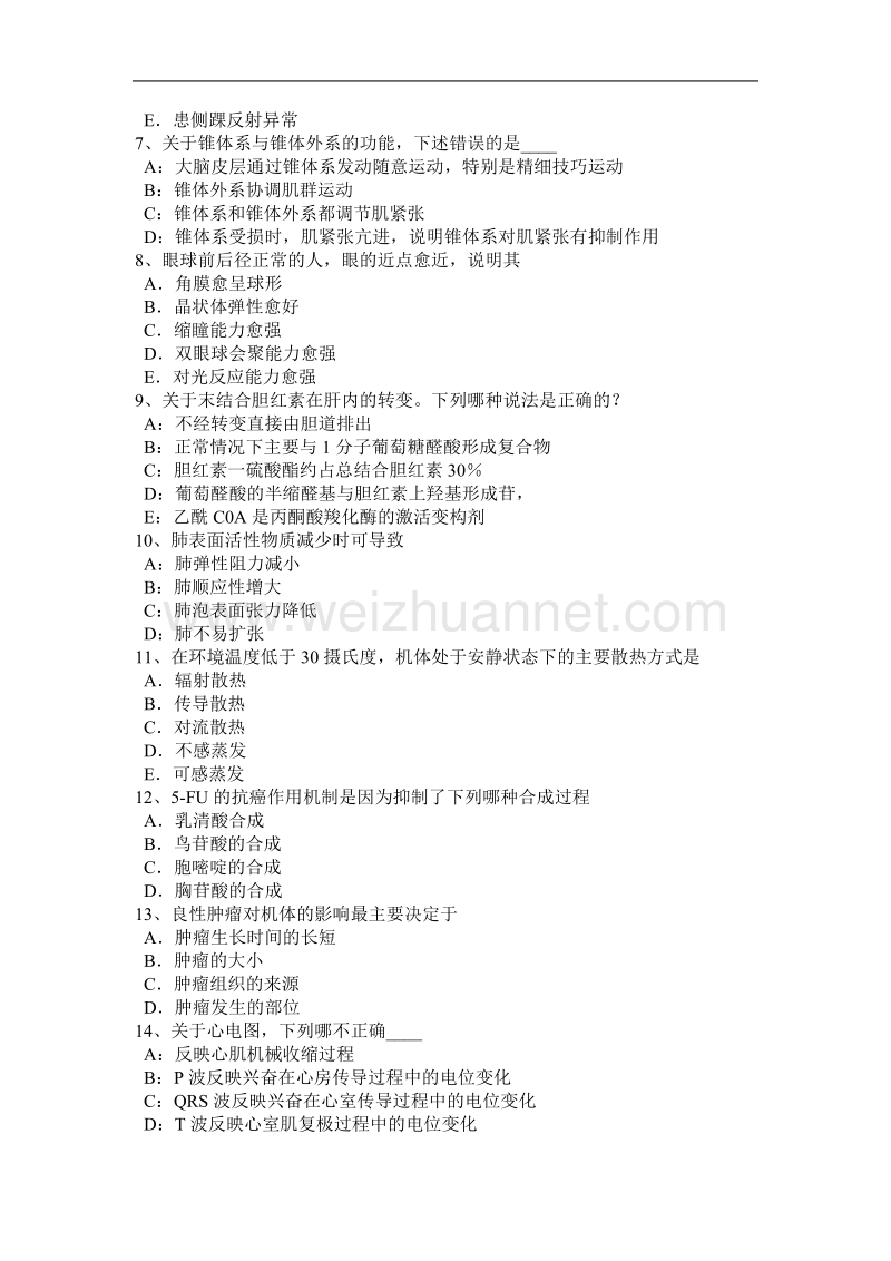 云南省2017年考研心理学基础笔记：其他情绪实验考试试题.docx_第2页