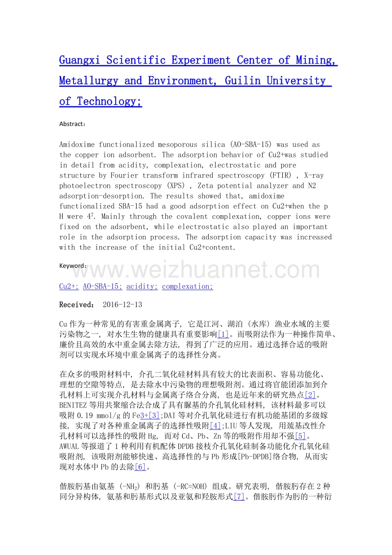 偕胺肟基介孔二氧化硅对cu2+的吸附性能.doc_第2页