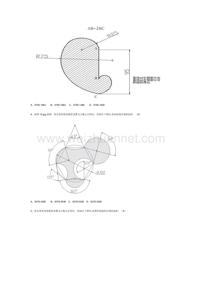 cad高级应用工程师考试题 （一）.doc_第2页