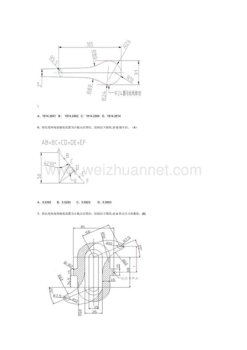 cad高级应用工程师考试题 （一）.doc_第3页