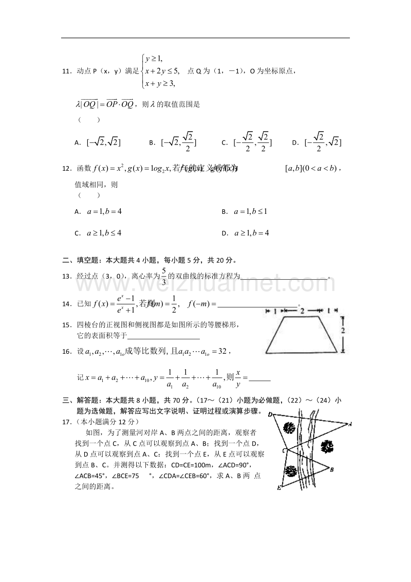 河北省唐山市2012届高三第三次模拟考试数学(文)试题.doc_第3页