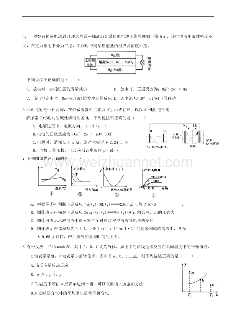 2018届高中毕业班12月练习(b)化学(试题卷).docx_第2页