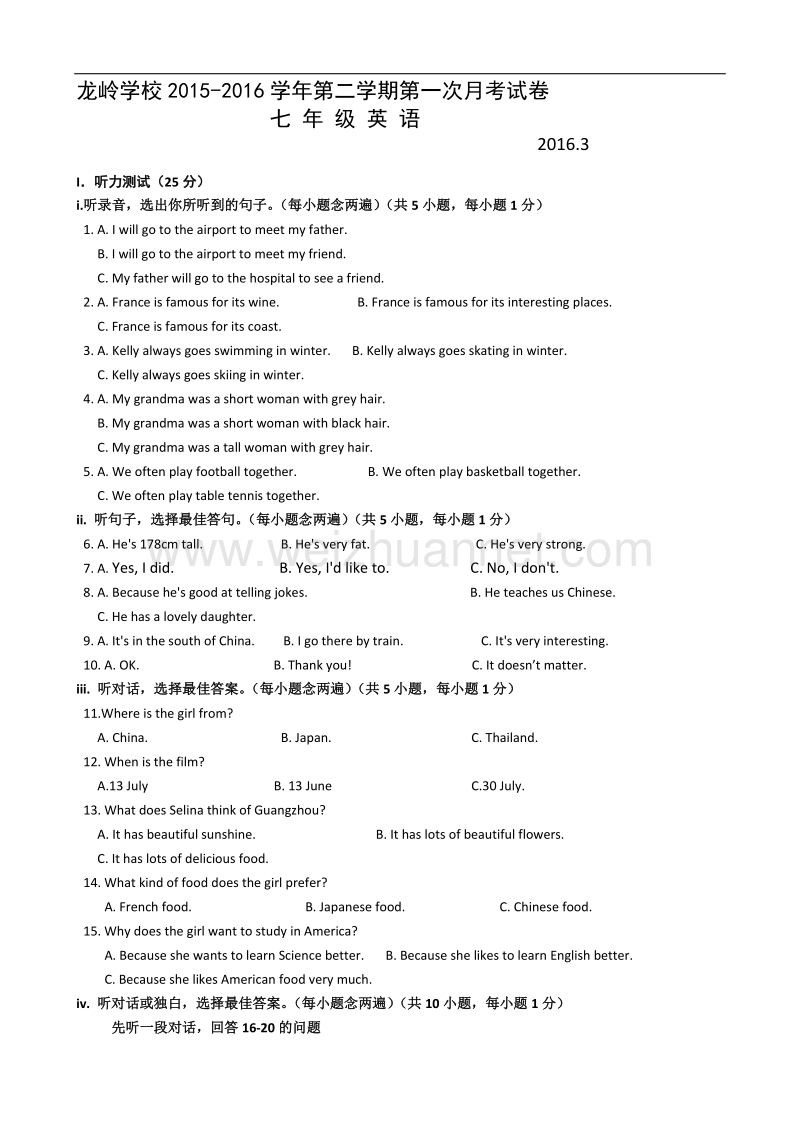 广东省深圳市龙岭学校2015-2016学年七年级3月月考英语试题.doc_第1页