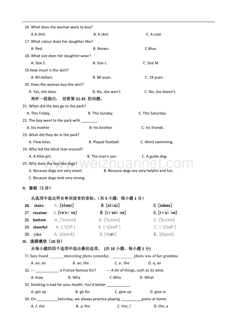 广东省深圳市龙岭学校2015-2016学年七年级3月月考英语试题.doc_第2页