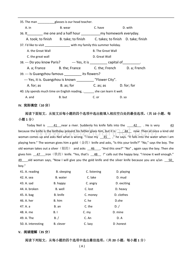 广东省深圳市龙岭学校2015-2016学年七年级3月月考英语试题.doc_第3页