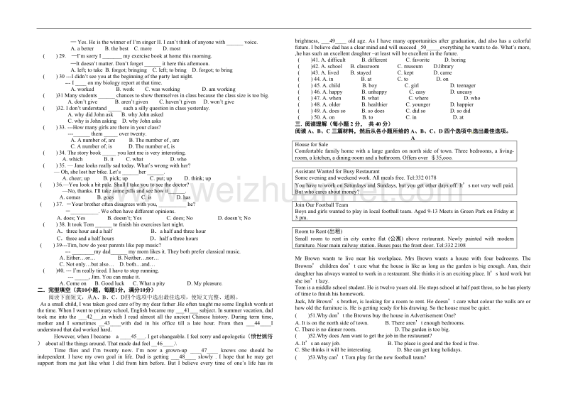 2015年英语中考模拟试卷六.doc_第2页