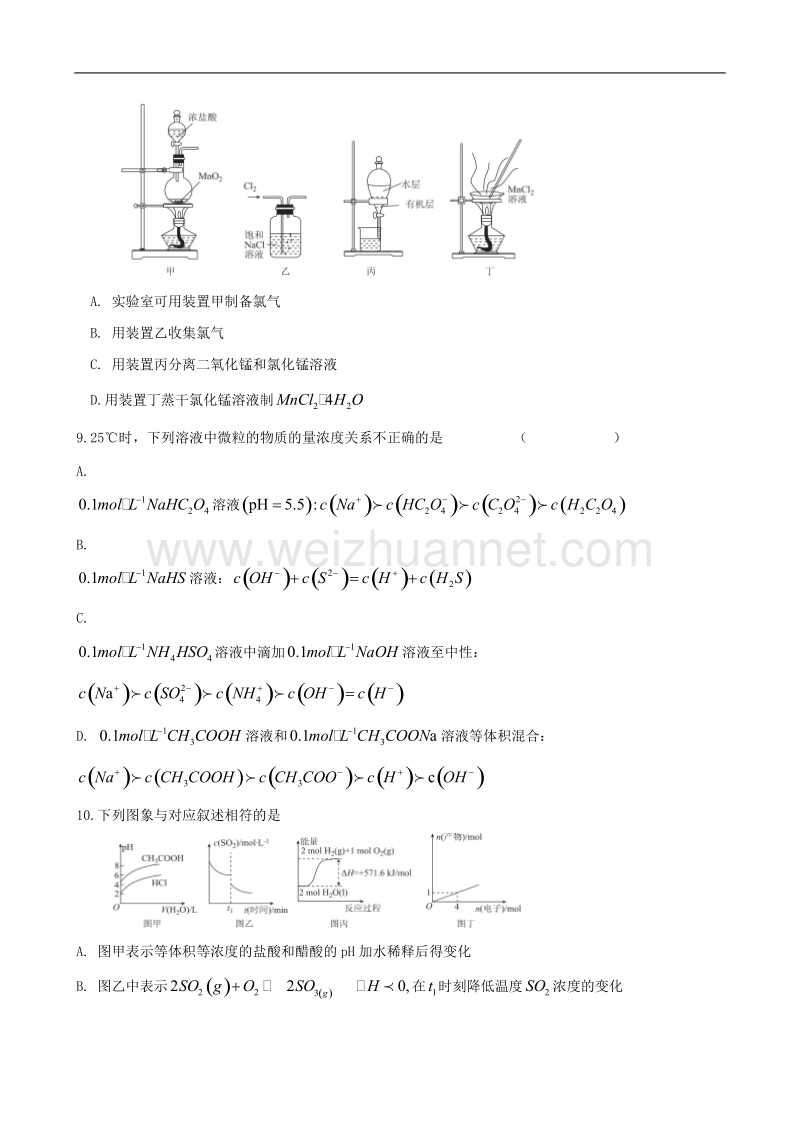 2016年河北省衡水中学高三模拟冲刺试卷理综试卷.doc_第3页