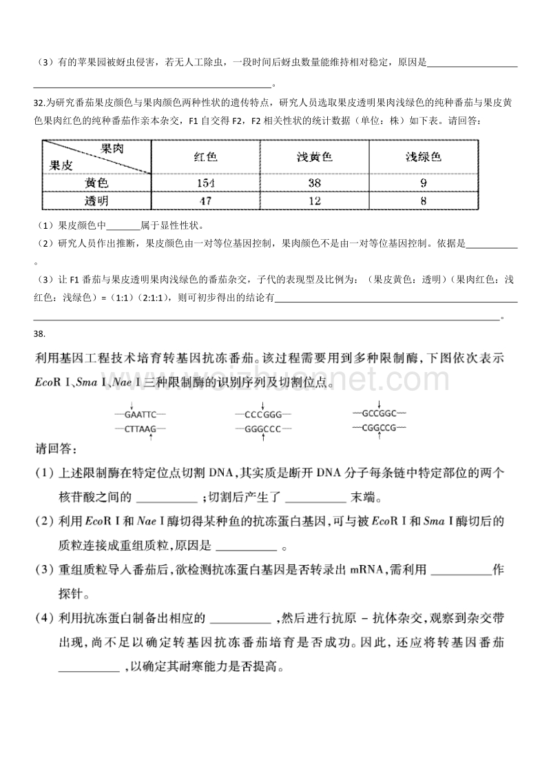 2017年泉州市高中毕业班质量检测理科综合生物试题及答案(3月).doc_第3页