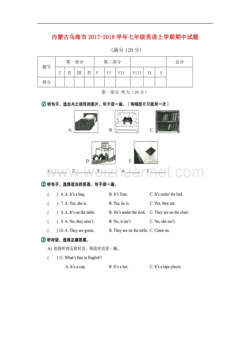 内蒙古乌海市2017_2018年七年级英语上学期期中试题人教新目标.doc_第1页