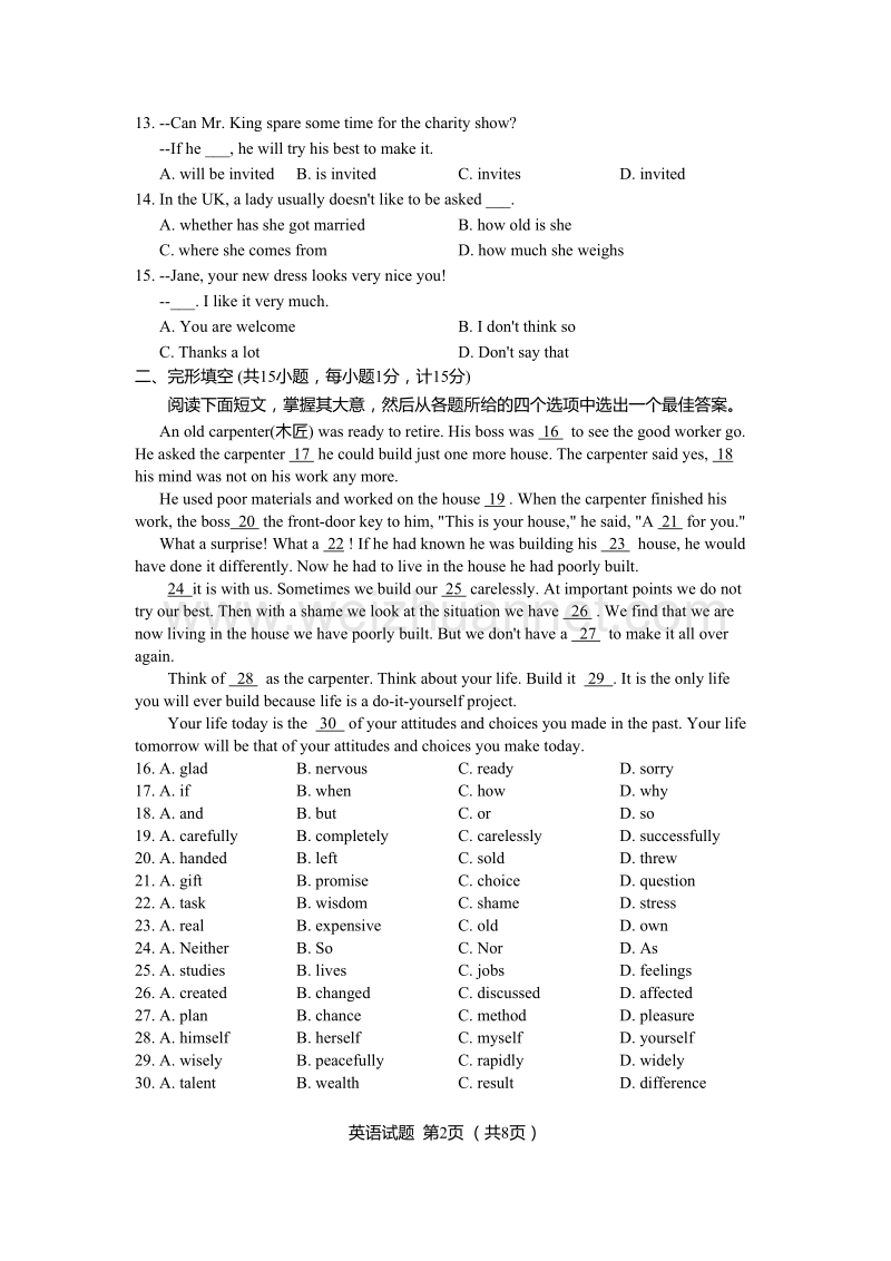 盐城市2015年中考英语试题(附答案).doc_第2页