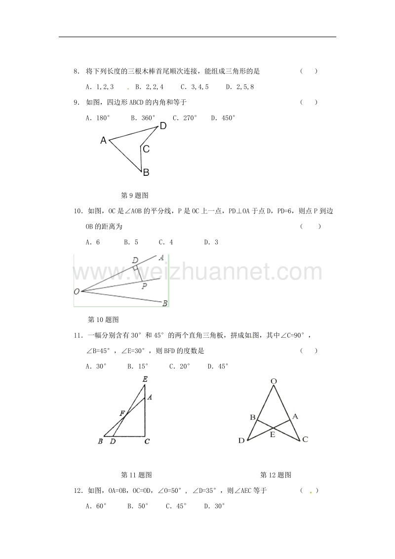 云南省宣威市田坝镇2017_2018学年八年级数学上学期期中试题（无答案）新人教版.doc_第2页