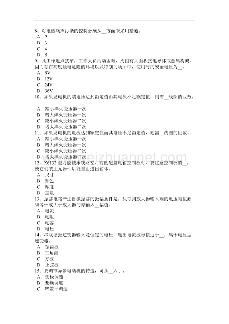 2015年江西省自动化设备及生产线调试与维护考试试题.docx_第2页