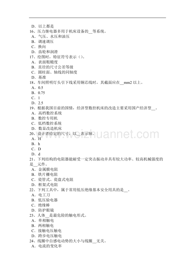 2015年江西省自动化设备及生产线调试与维护考试试题.docx_第3页