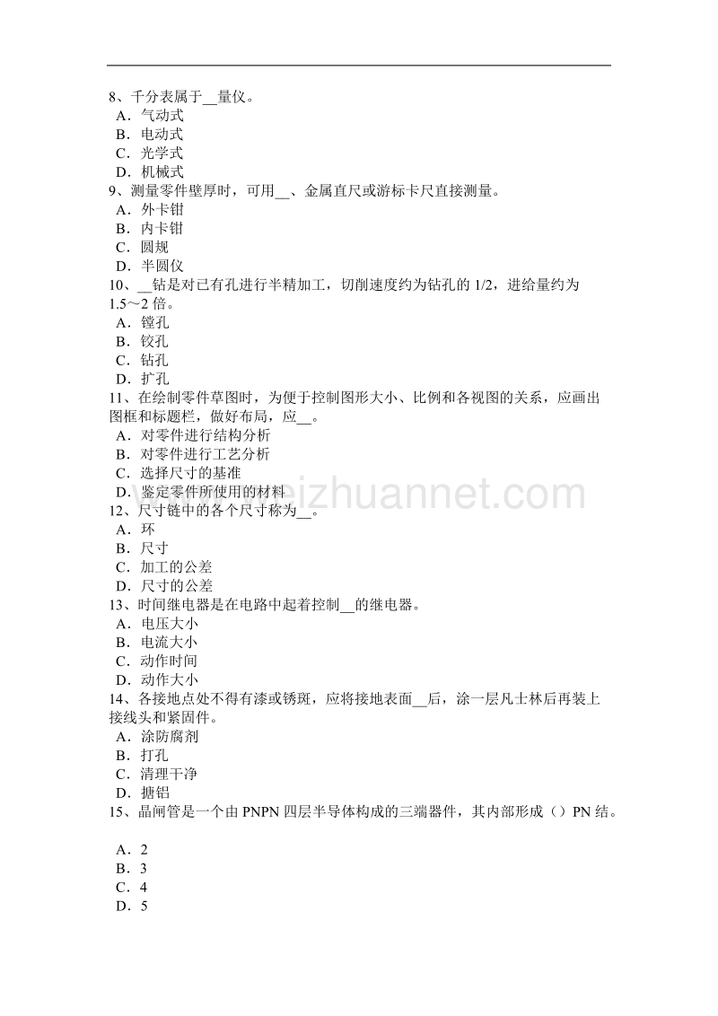 辽宁省2016年上半年高低压电器装配工岗位考试试卷.docx_第2页