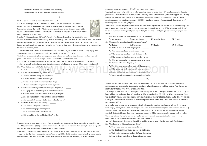 2017年江西省中考英语试卷.docx_第2页